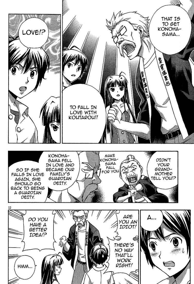 Page 12 Chapter 2 Kami Sen.