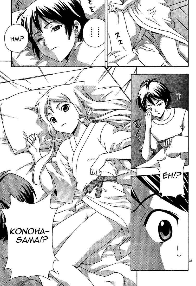 Page 33 Chapter 2 Kami Sen.