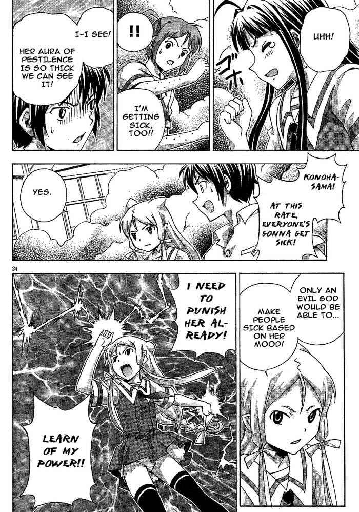 Page 30 Chapter 5 Kami Sen.