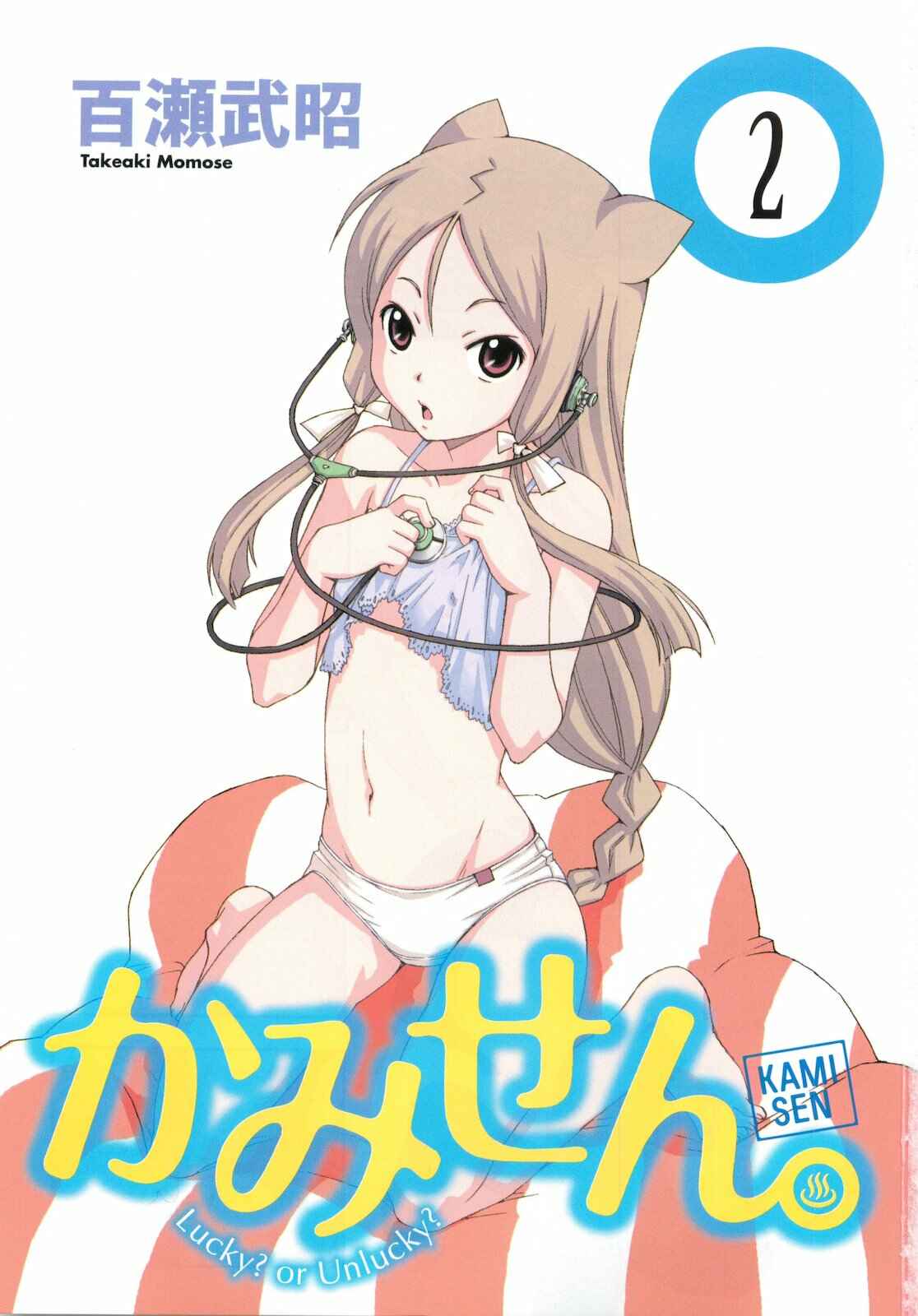 Page 6 Chapter 5 Kami Sen.