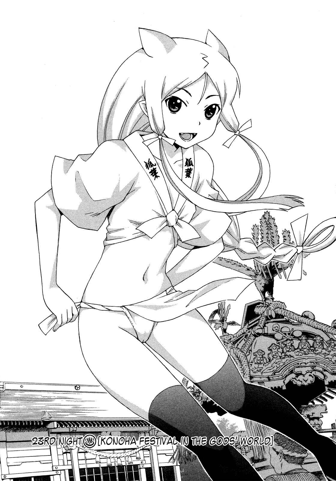 Page 2 Chapter 23 Kami Sen.