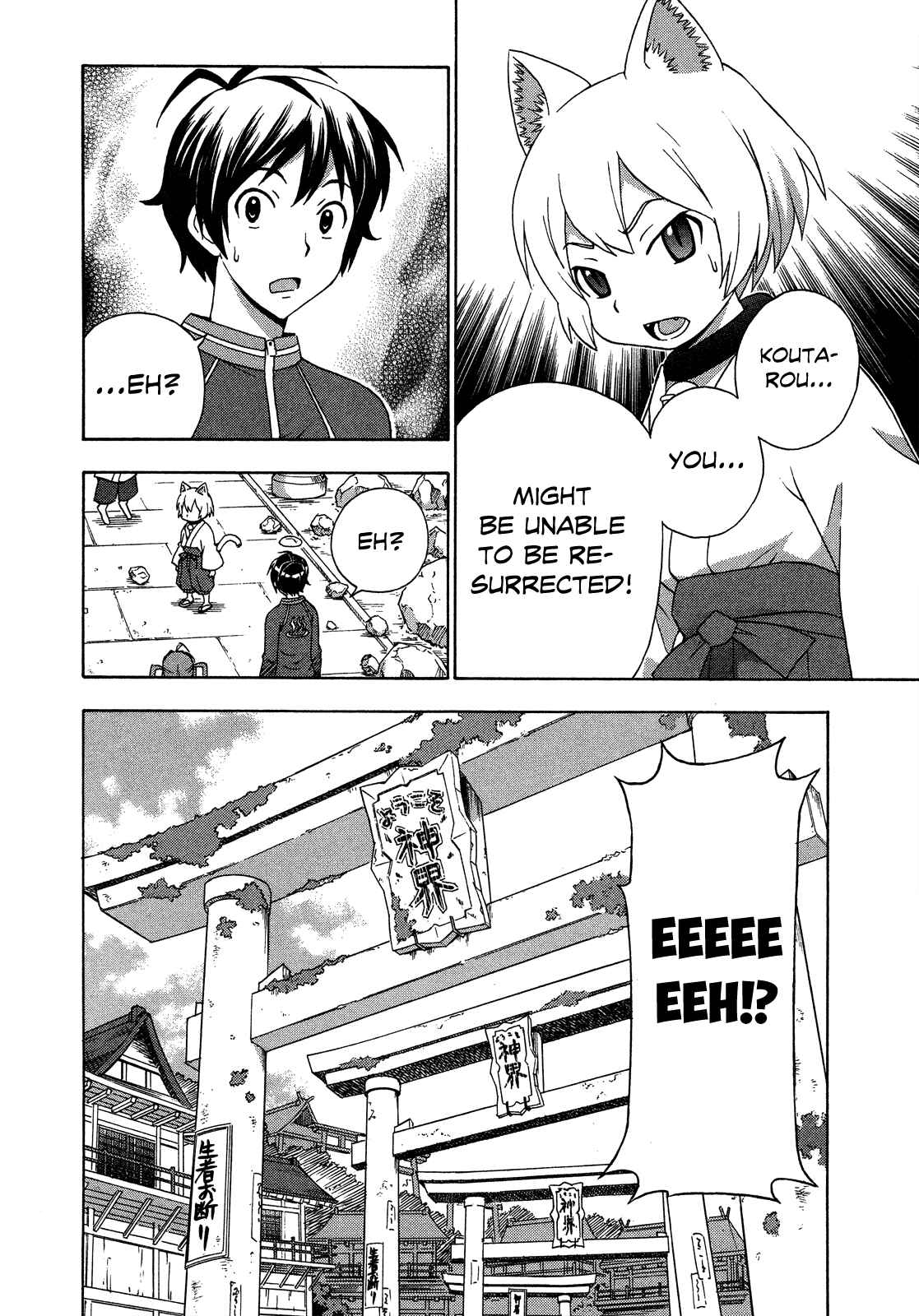 Page 25 Chapter 23 Kami Sen.