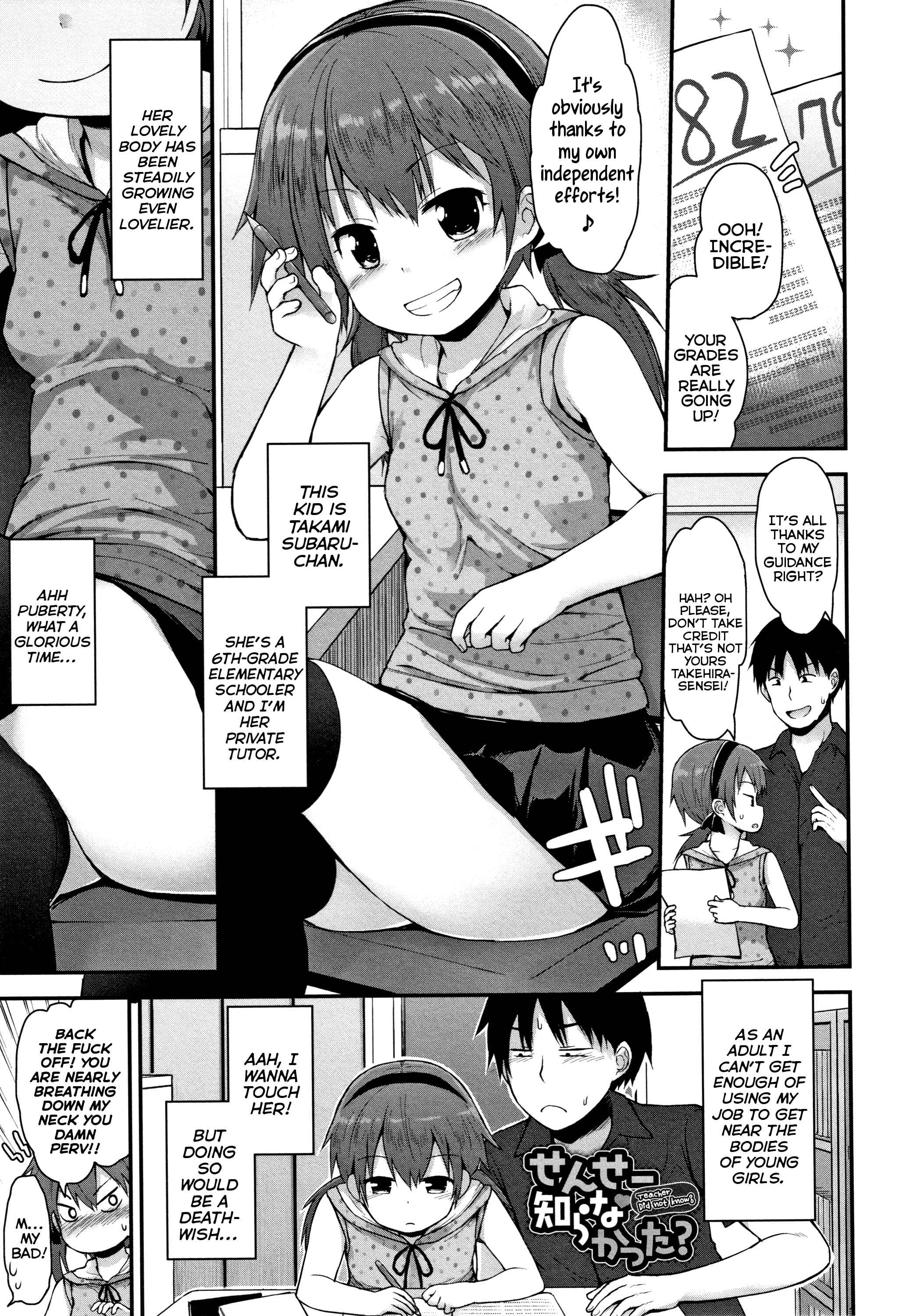 Page 1 Chapter 6 Chiisana Koukishin