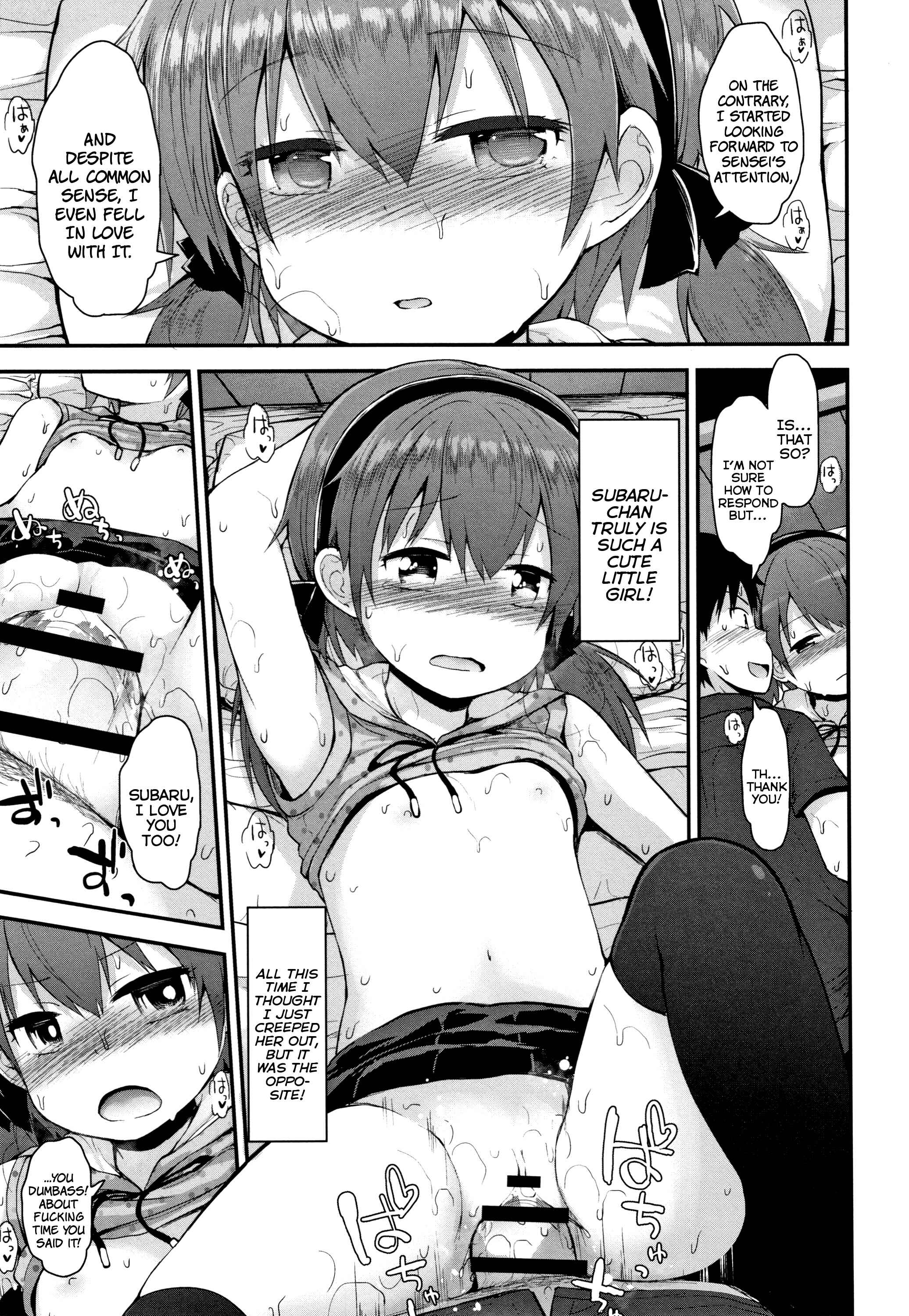 Page 15 Chapter 6 Chiisana Koukishin