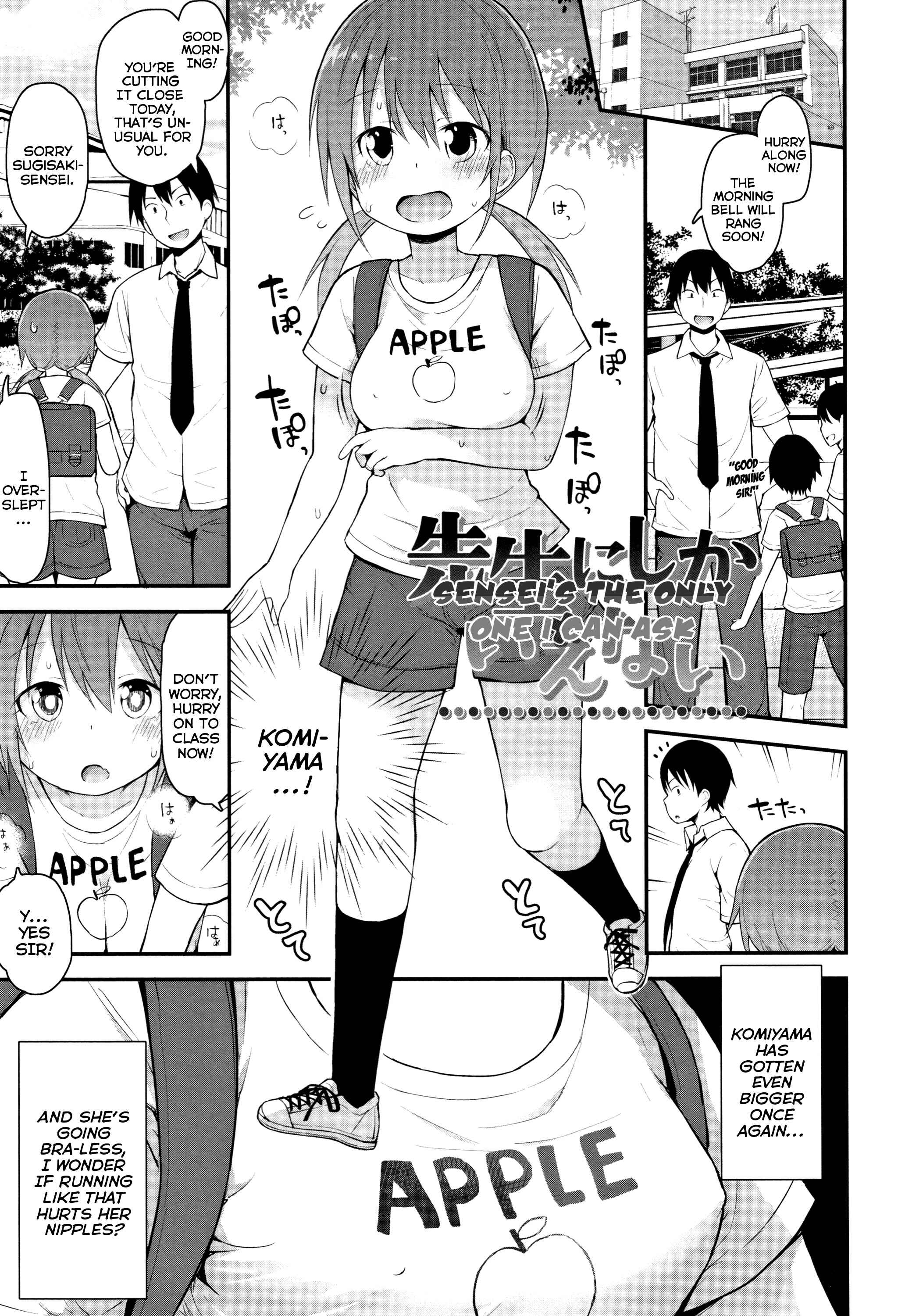 Page 1 Chapter 4 Chiisana Koukishin