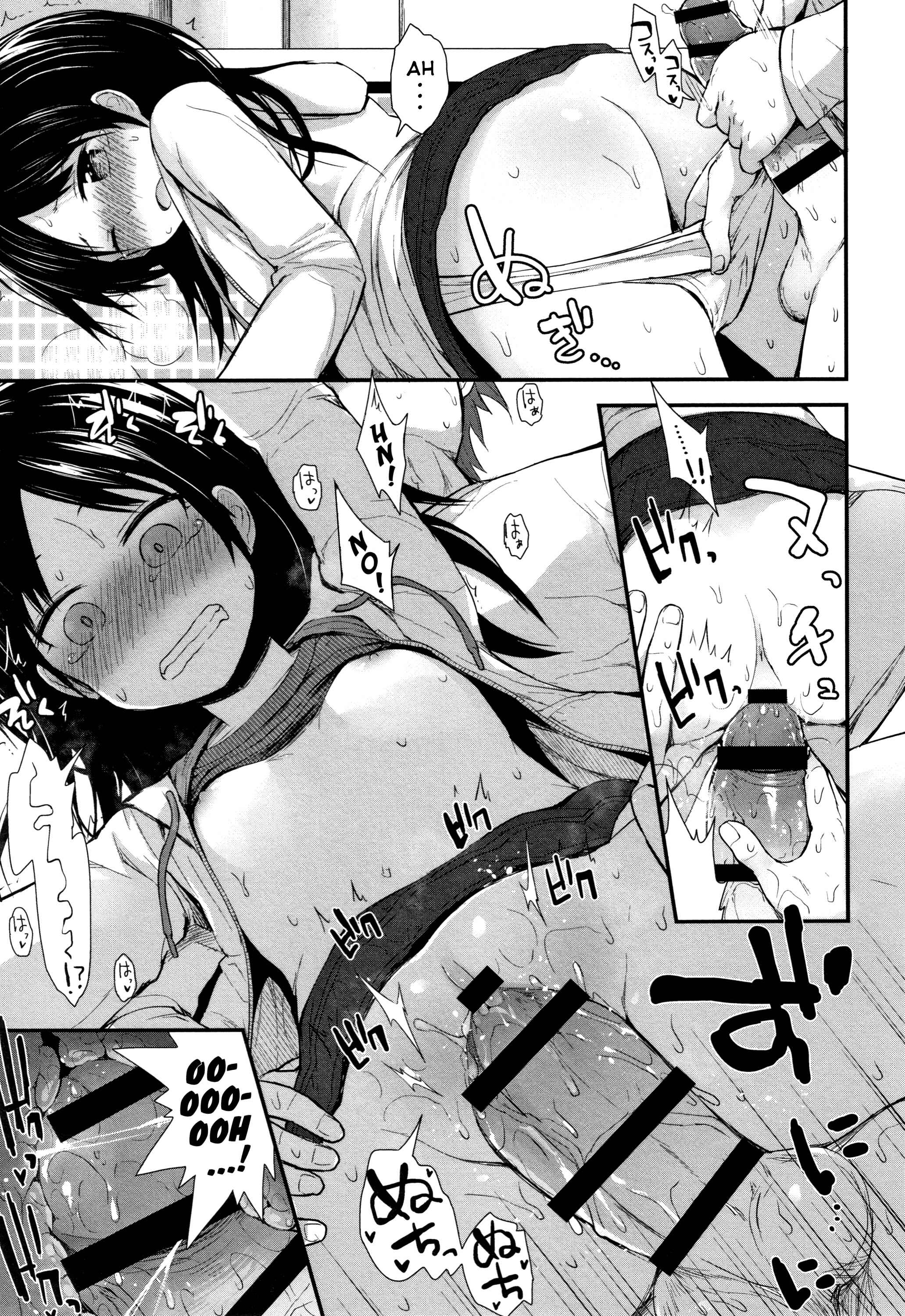 Page 15 Chapter 3 Chiisana Koukishin