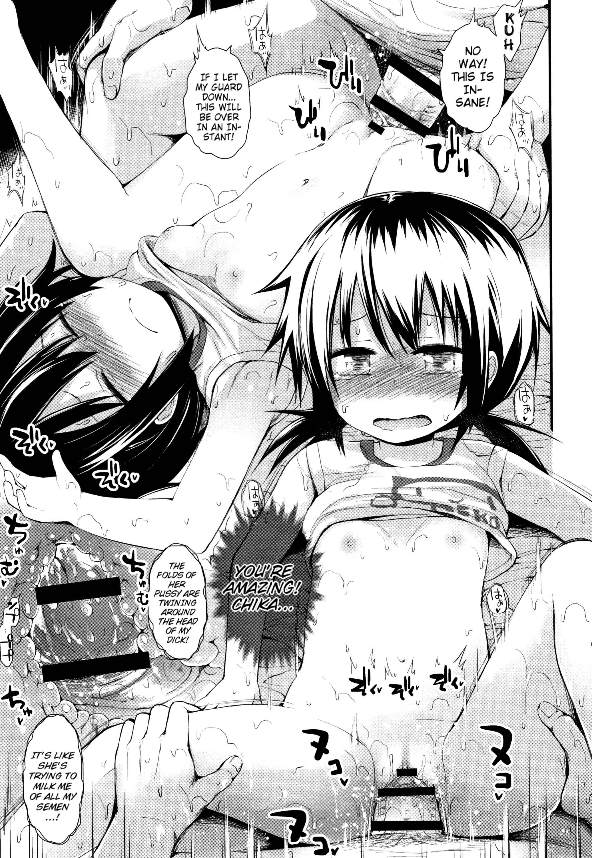 Page 15 Chapter 7 Chiisana Koukishin