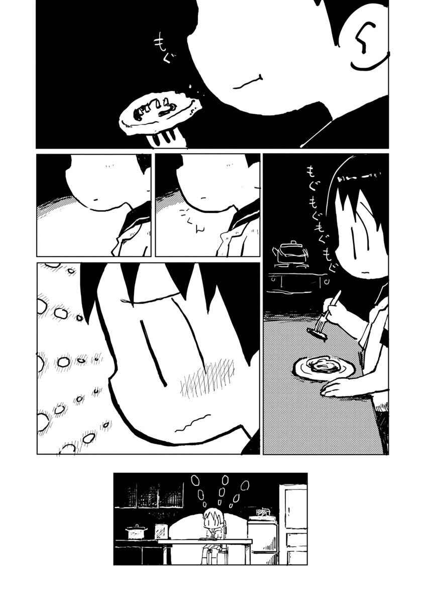 Page 30 Chapter Unknown_8cbd Buta-san Daisuki Nunone-chan