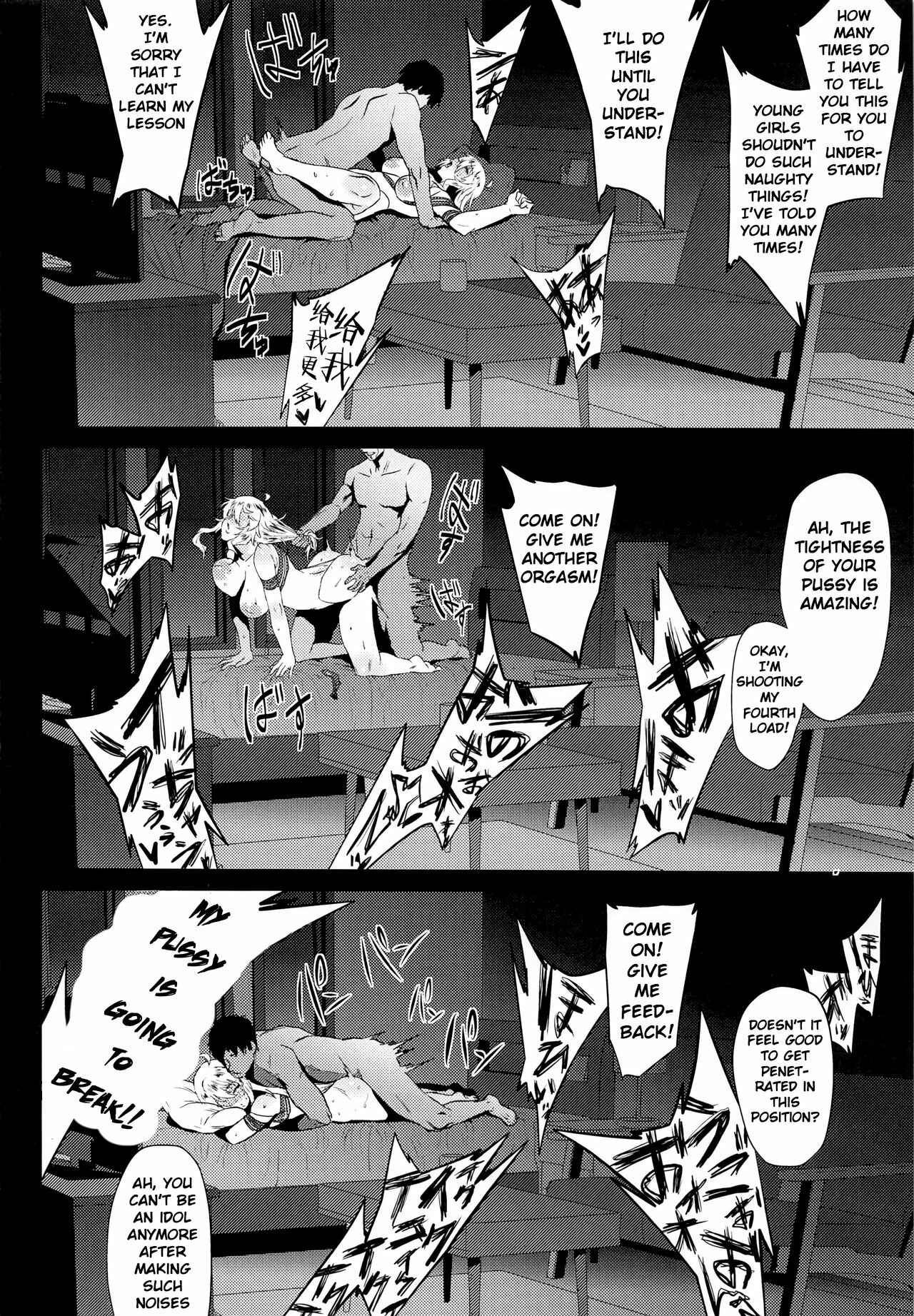 Page 13 Chapter Unknown_8e58 THE iDOLM@STER - Miki wa Sekkyokuteki (Doujinshi)