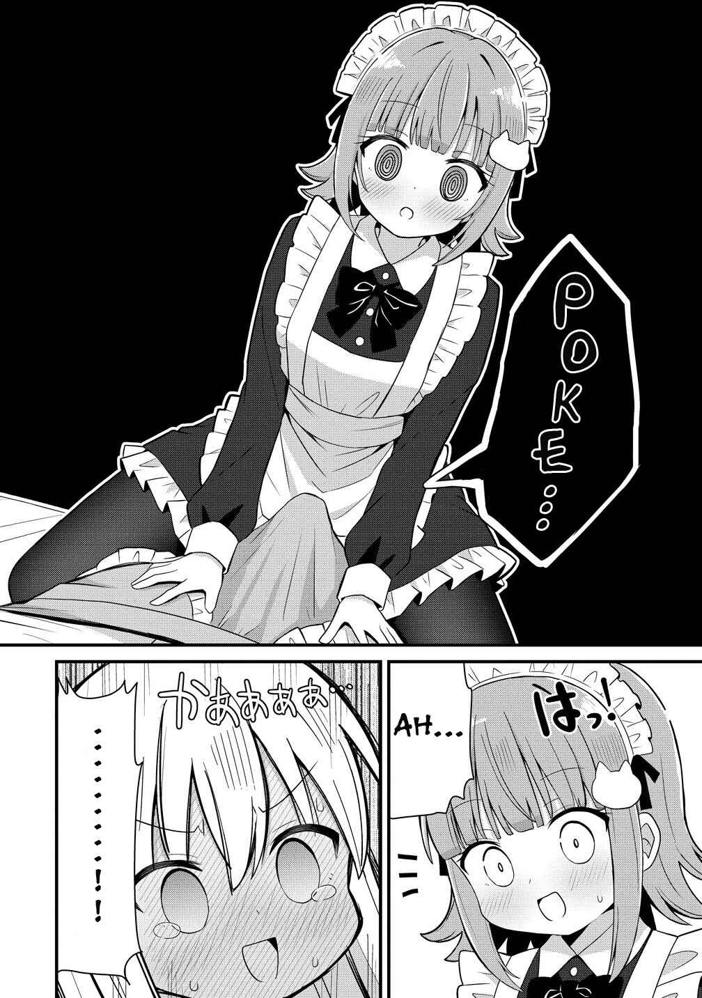 Page 19 Chapter 1 Mikogami Karen no Kakushigoto