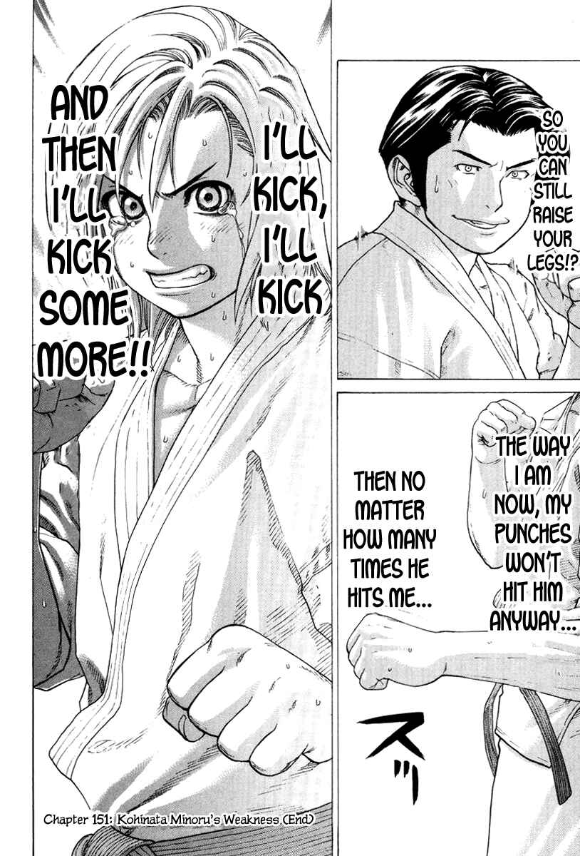 Page 18 Chapter 151 Little Lord of Karate