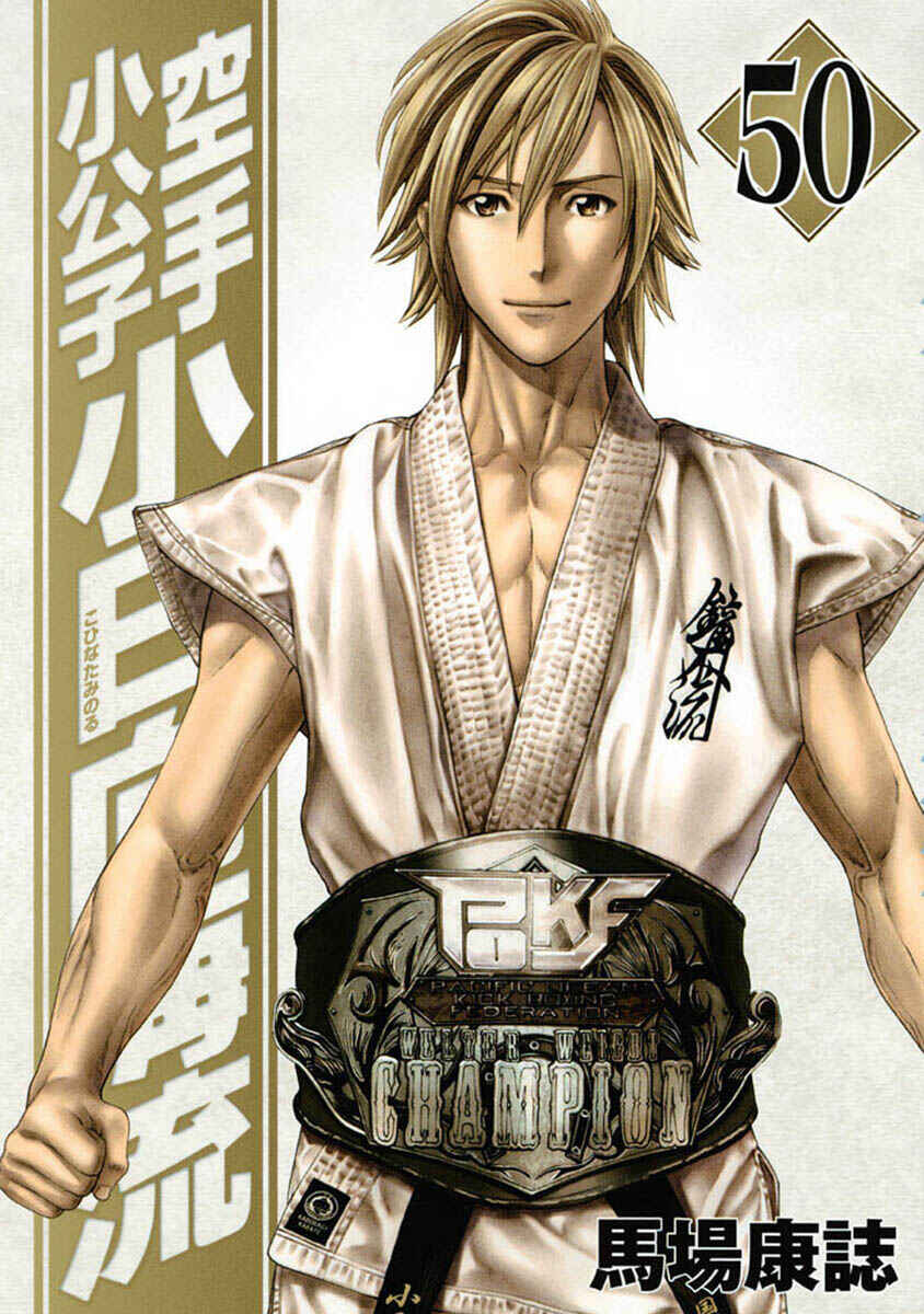 Page 1 Chapter 492 Little Lord of Karate