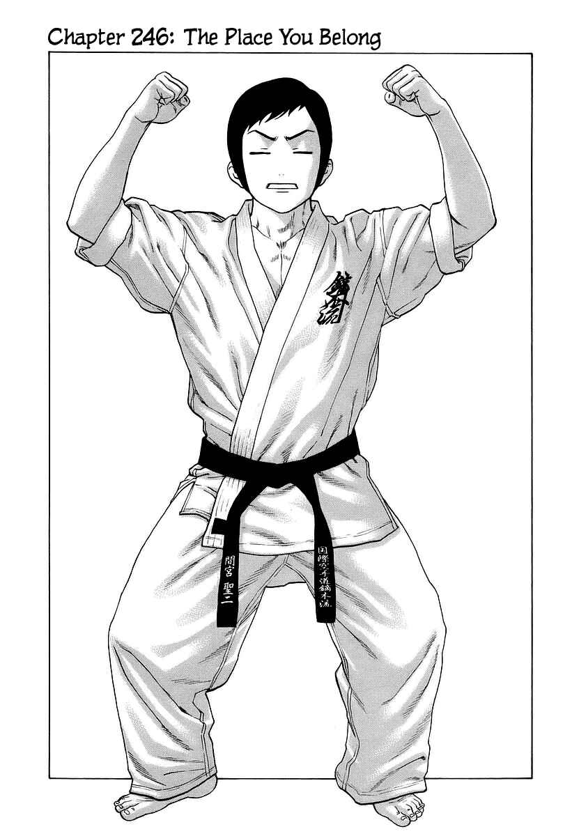 Page 1 Chapter 246 Little Lord of Karate