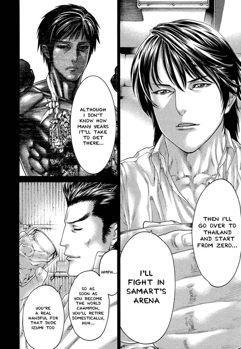 Page 17 Chapter 455 Little Lord of Karate