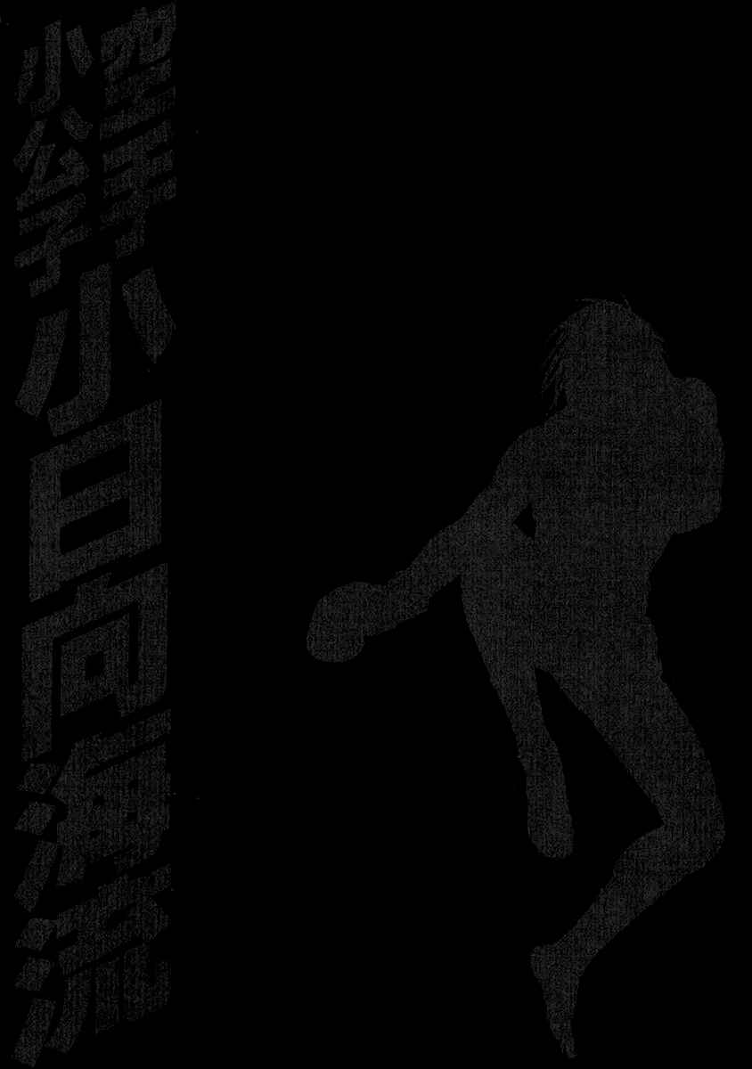 Page 26 Chapter 336 Little Lord of Karate