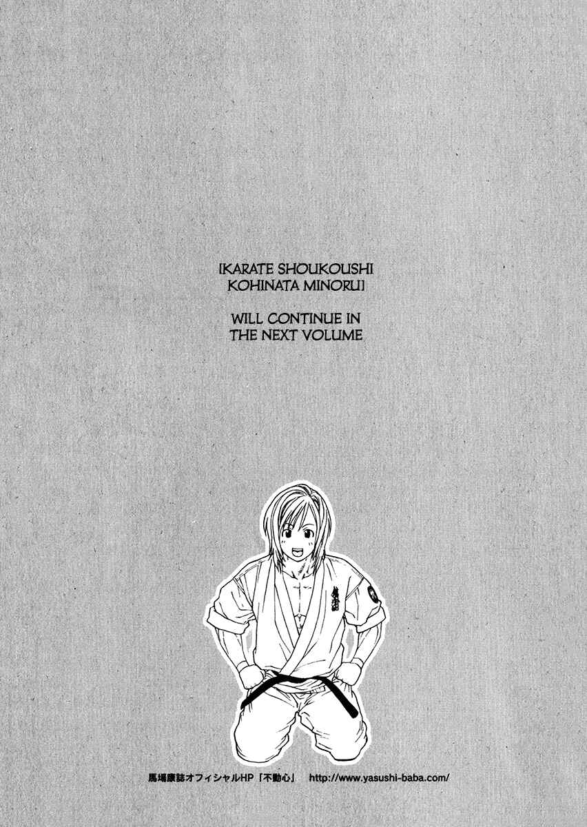 Page 19 Chapter 344 Little Lord of Karate