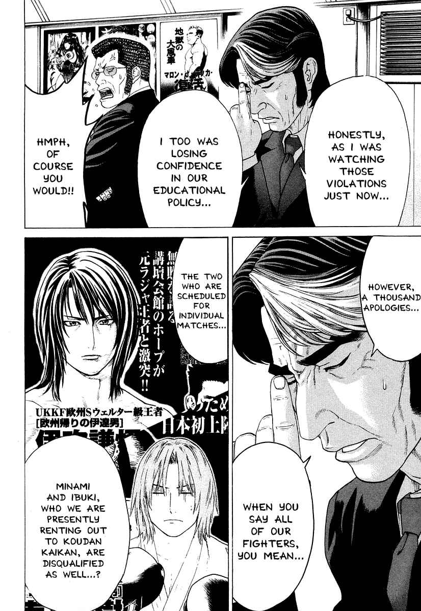 Page 6 Chapter 207 Little Lord of Karate