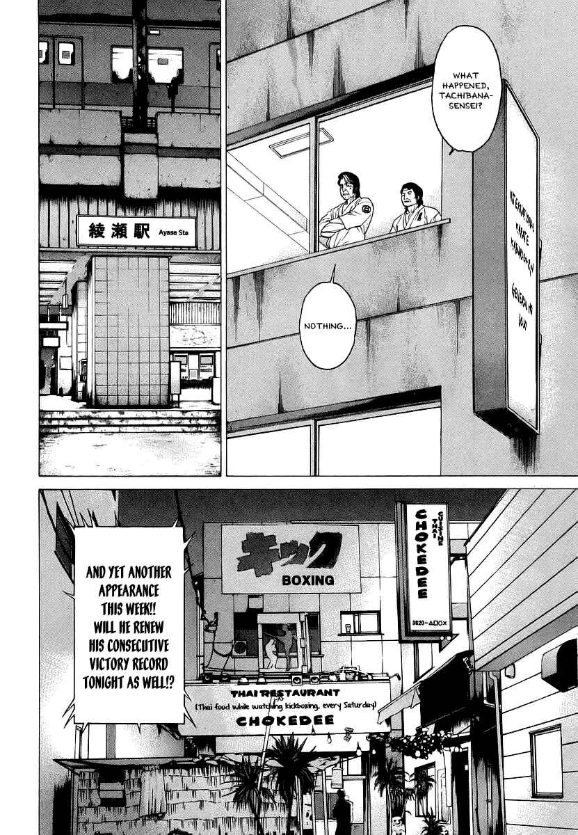 Page 4 Chapter 241 Little Lord of Karate