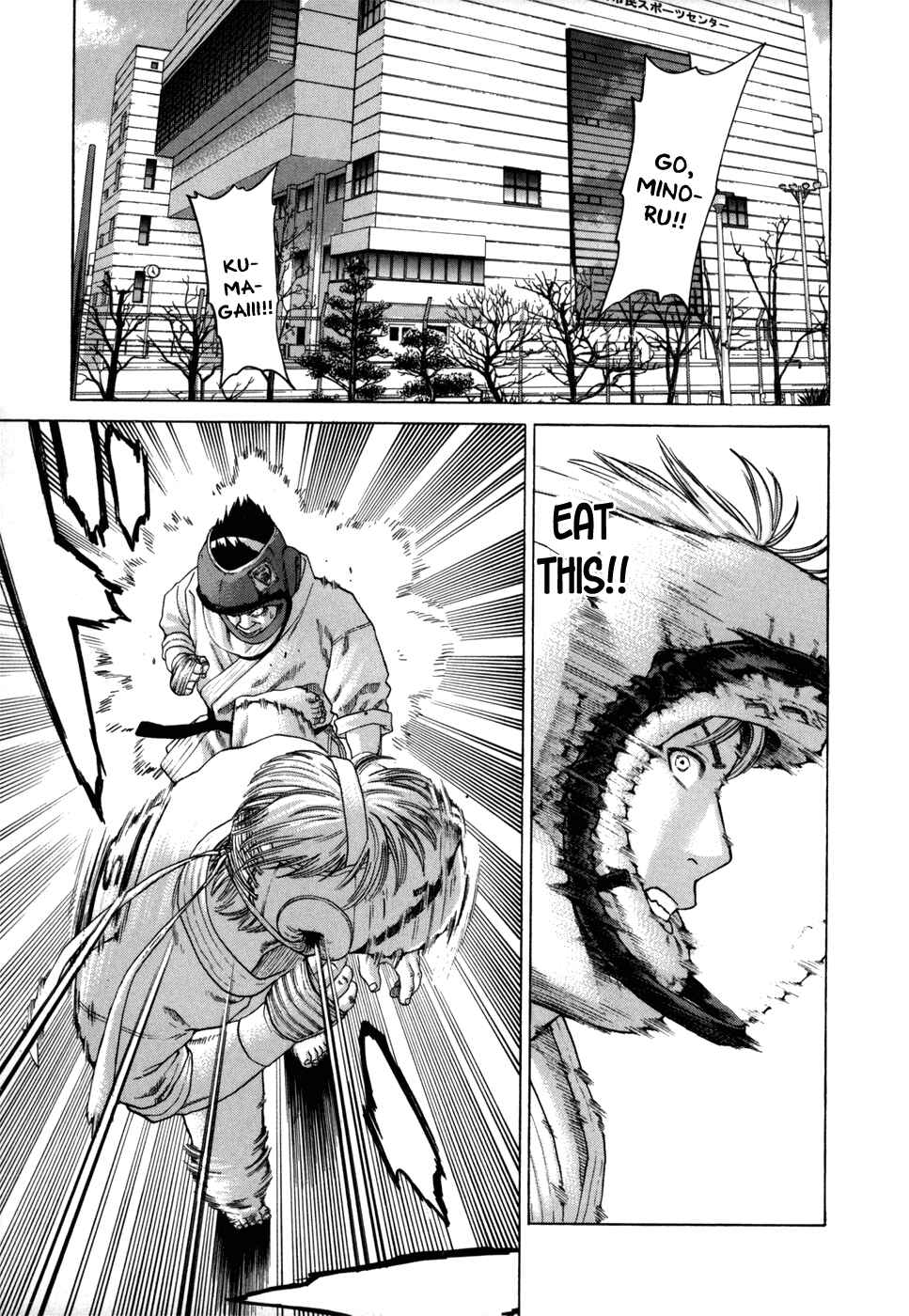 Page 18 Chapter 86 Little Lord of Karate
