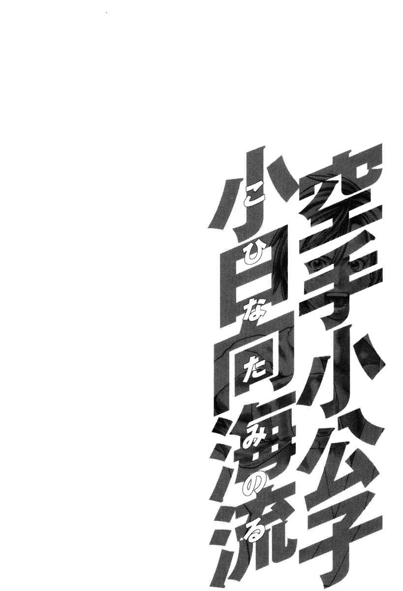Page 21 Chapter 320 Little Lord of Karate