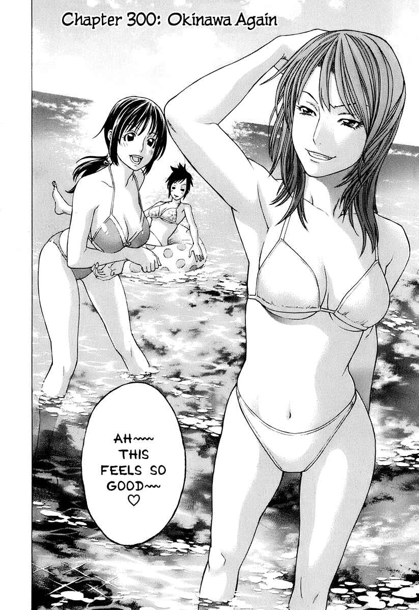 Page 9 Chapter 300 Little Lord of Karate