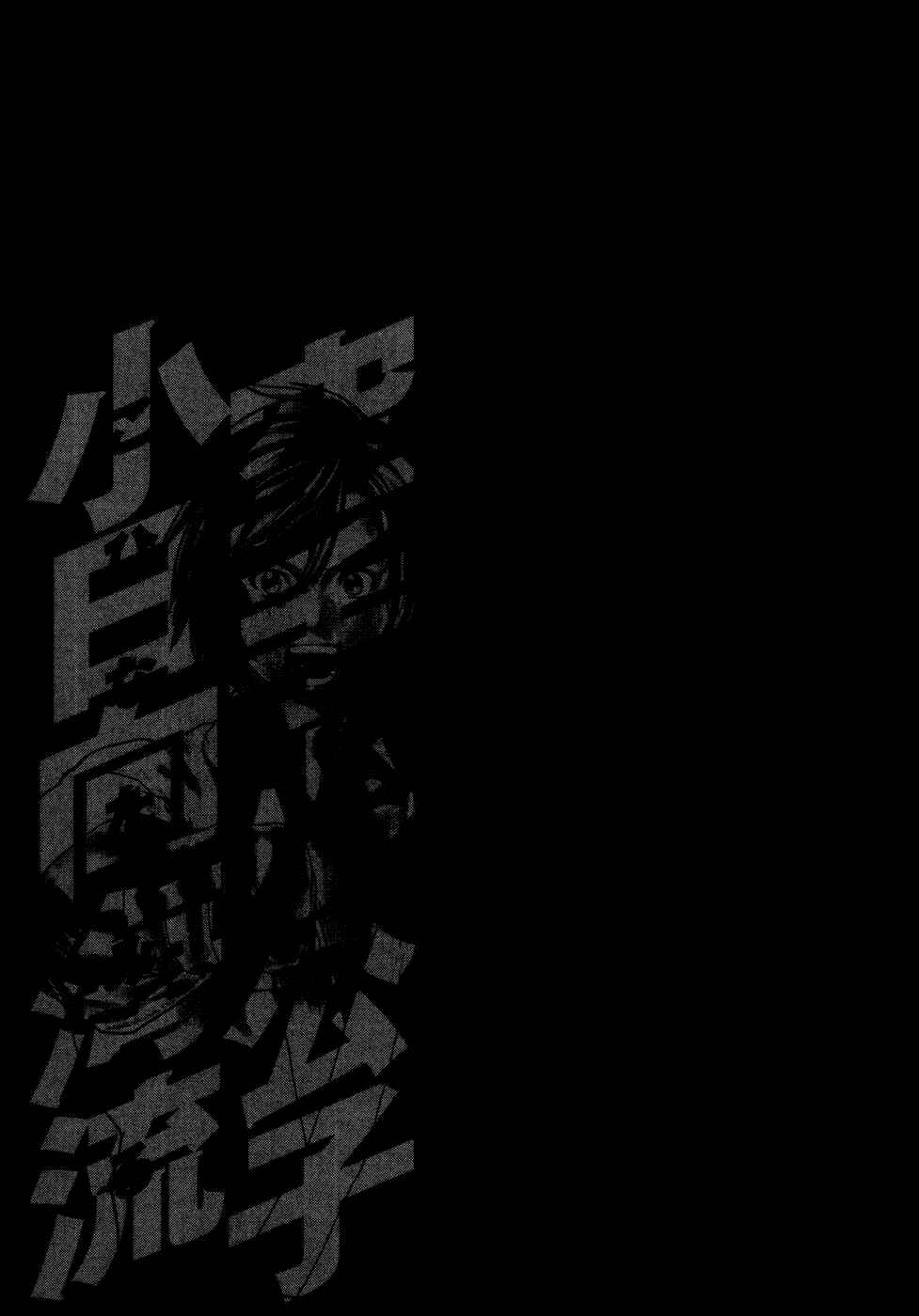 Page 19 Chapter 134 Little Lord of Karate