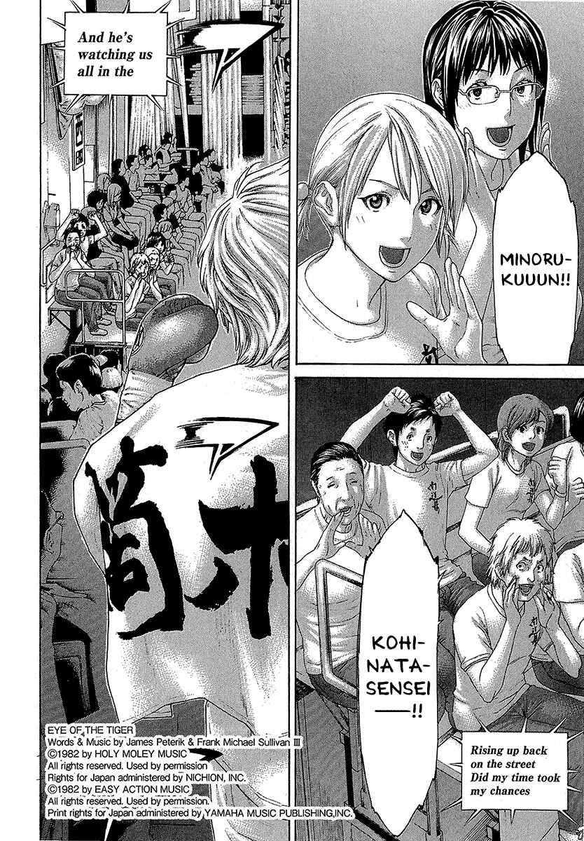 Page 2 Chapter 470 Little Lord of Karate