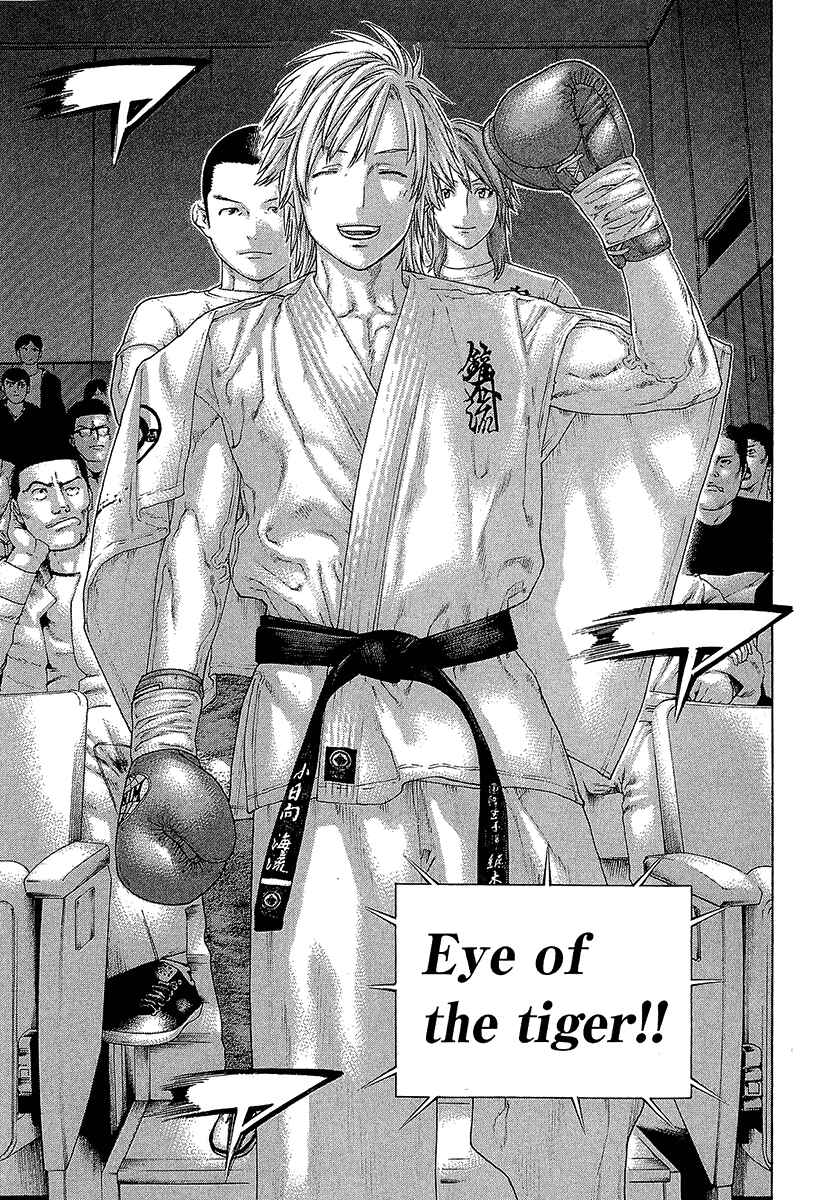 Page 3 Chapter 470 Little Lord of Karate