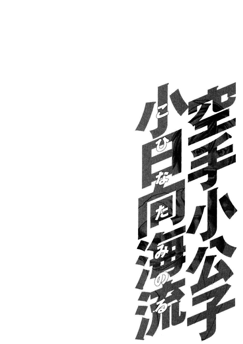 Page 18 Chapter 123 Little Lord of Karate