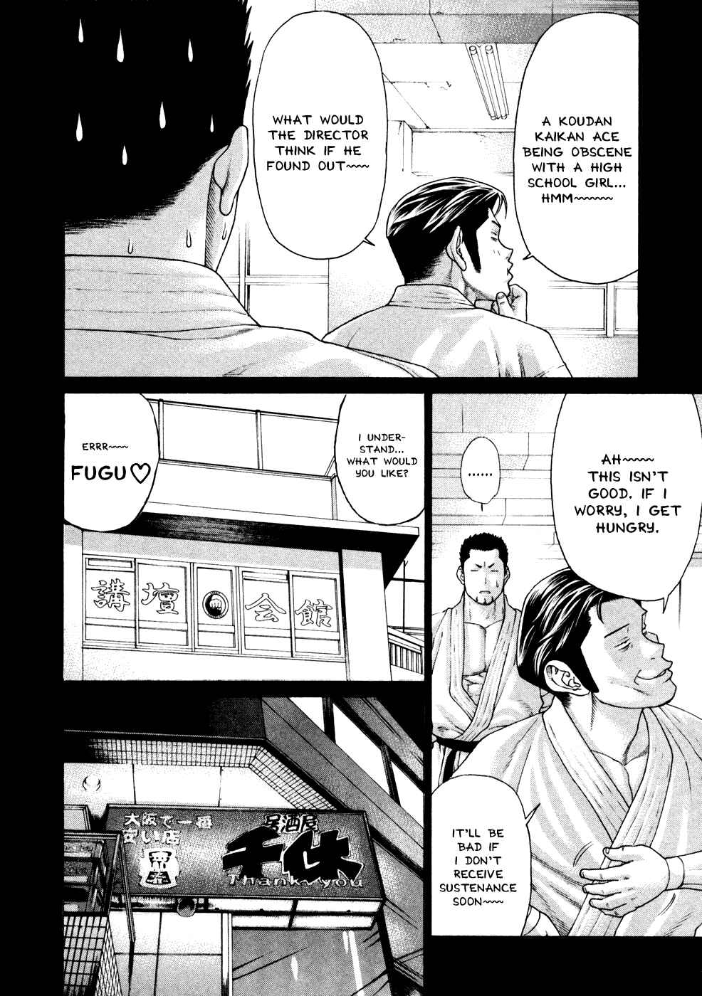 Page 6 Chapter 123 Little Lord of Karate