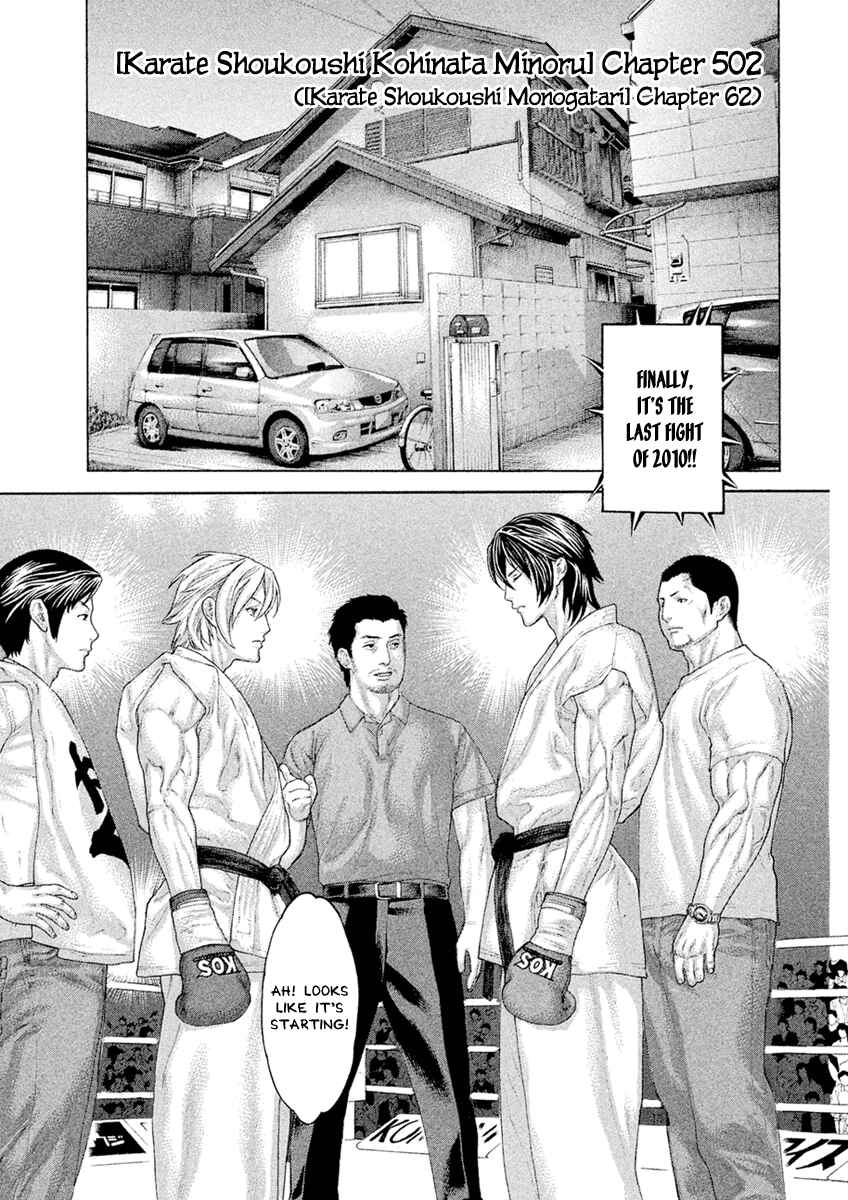 Page 1 Chapter 502 Little Lord of Karate
