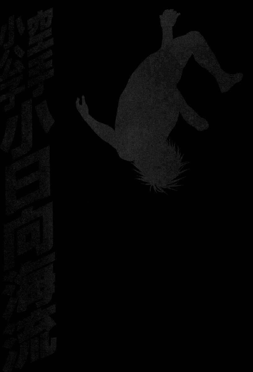Page 19 Chapter 349 Little Lord of Karate