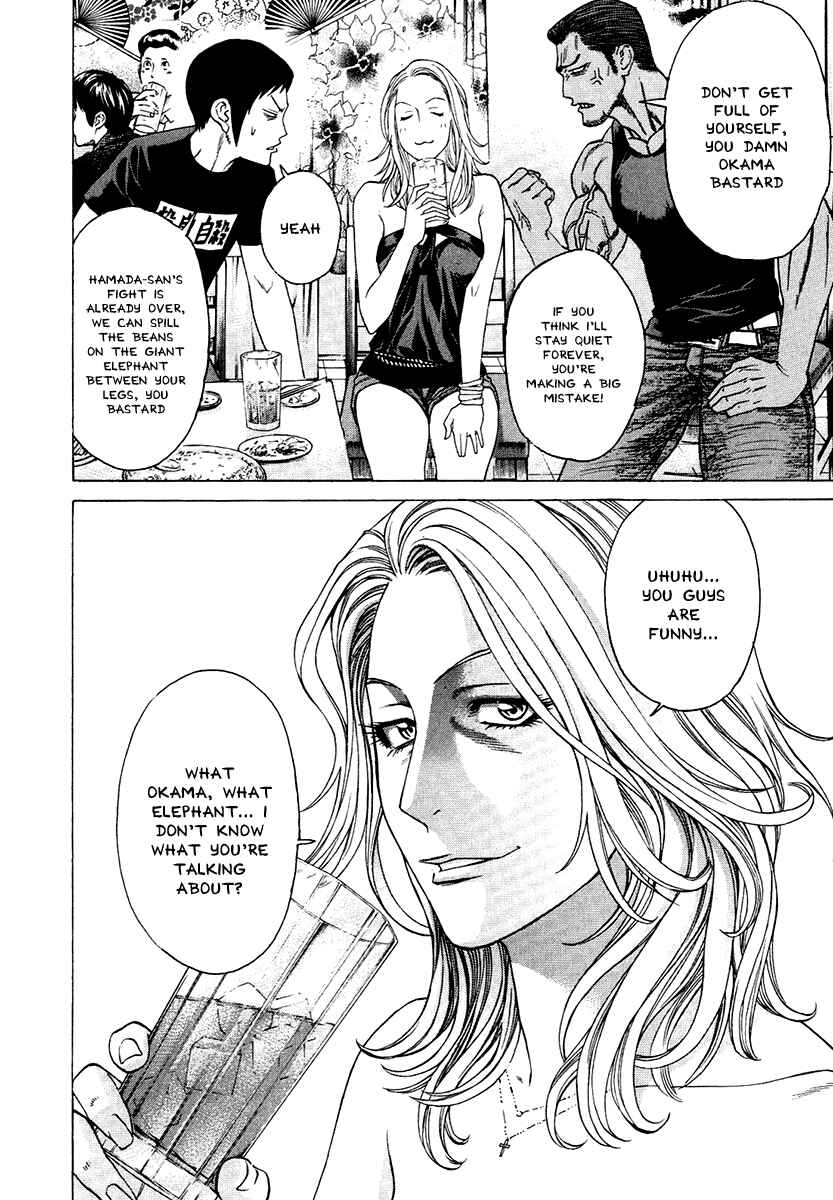 Page 12 Chapter 296 Little Lord of Karate