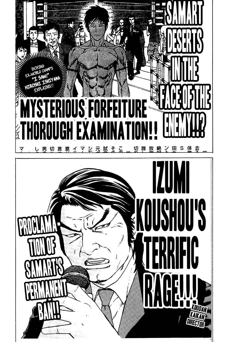 Page 2 Chapter 296 Little Lord of Karate