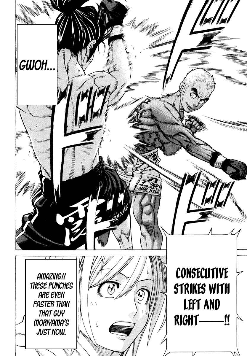 Page 17 Chapter 205 Little Lord of Karate
