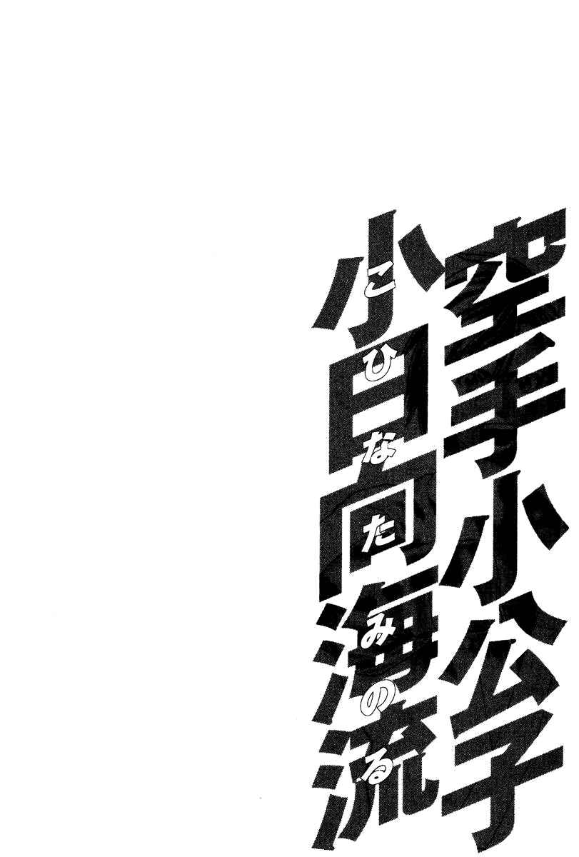 Page 21 Chapter 166 Little Lord of Karate