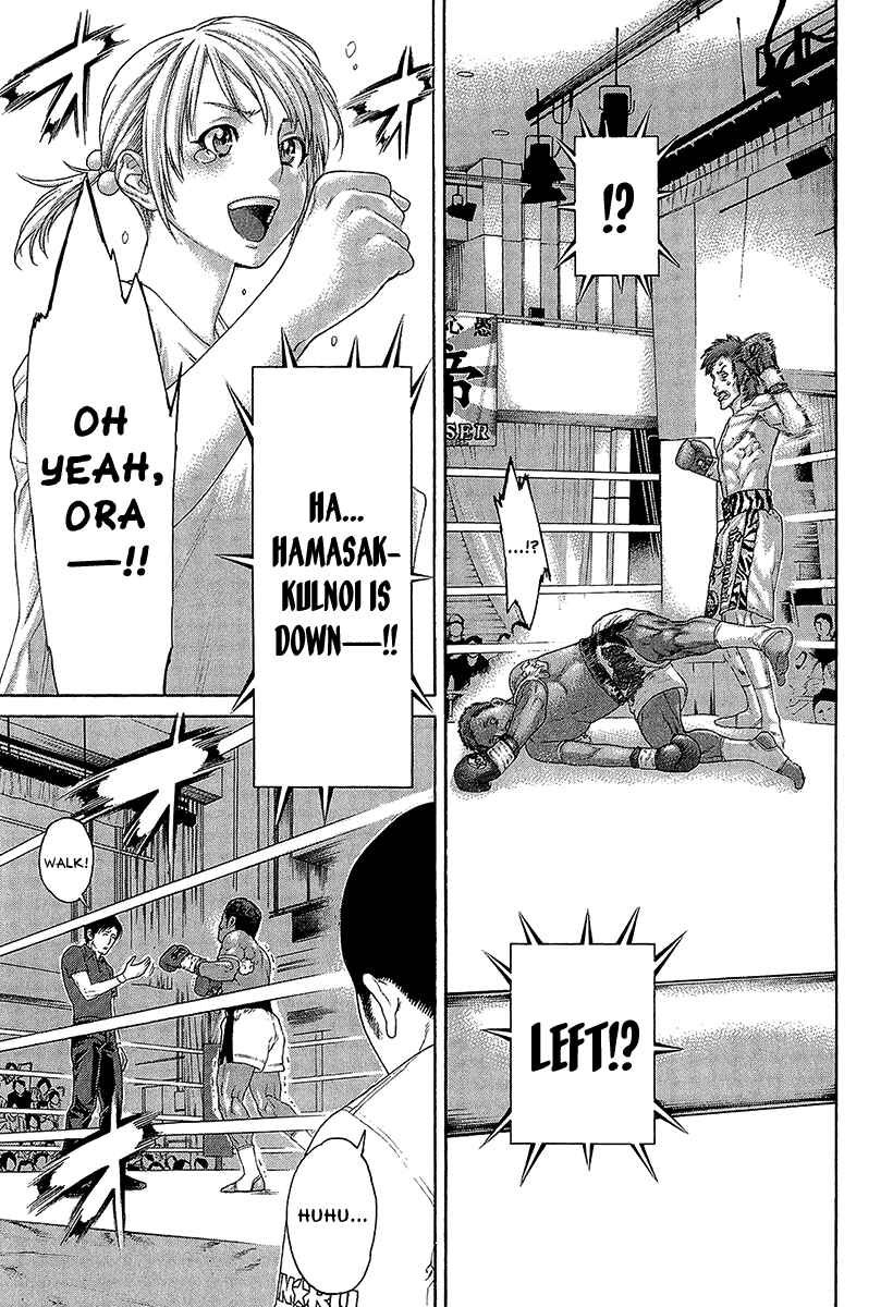 Page 17 Chapter 468 Little Lord of Karate