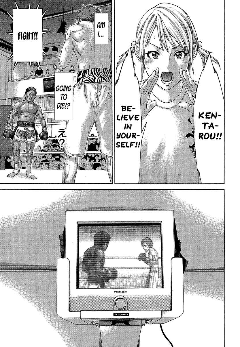 Page 7 Chapter 468 Little Lord of Karate