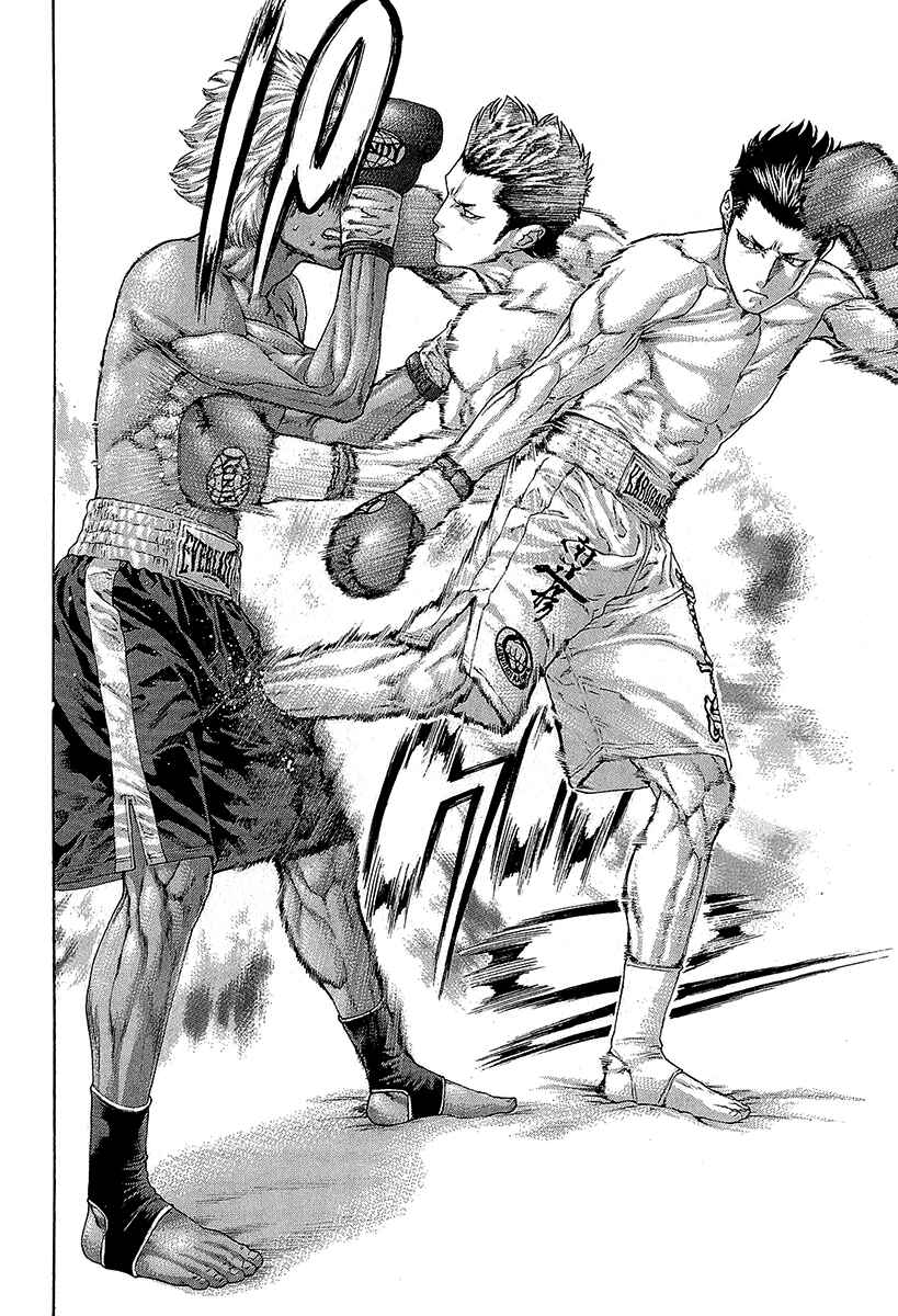 Page 10 Chapter 467 Little Lord of Karate