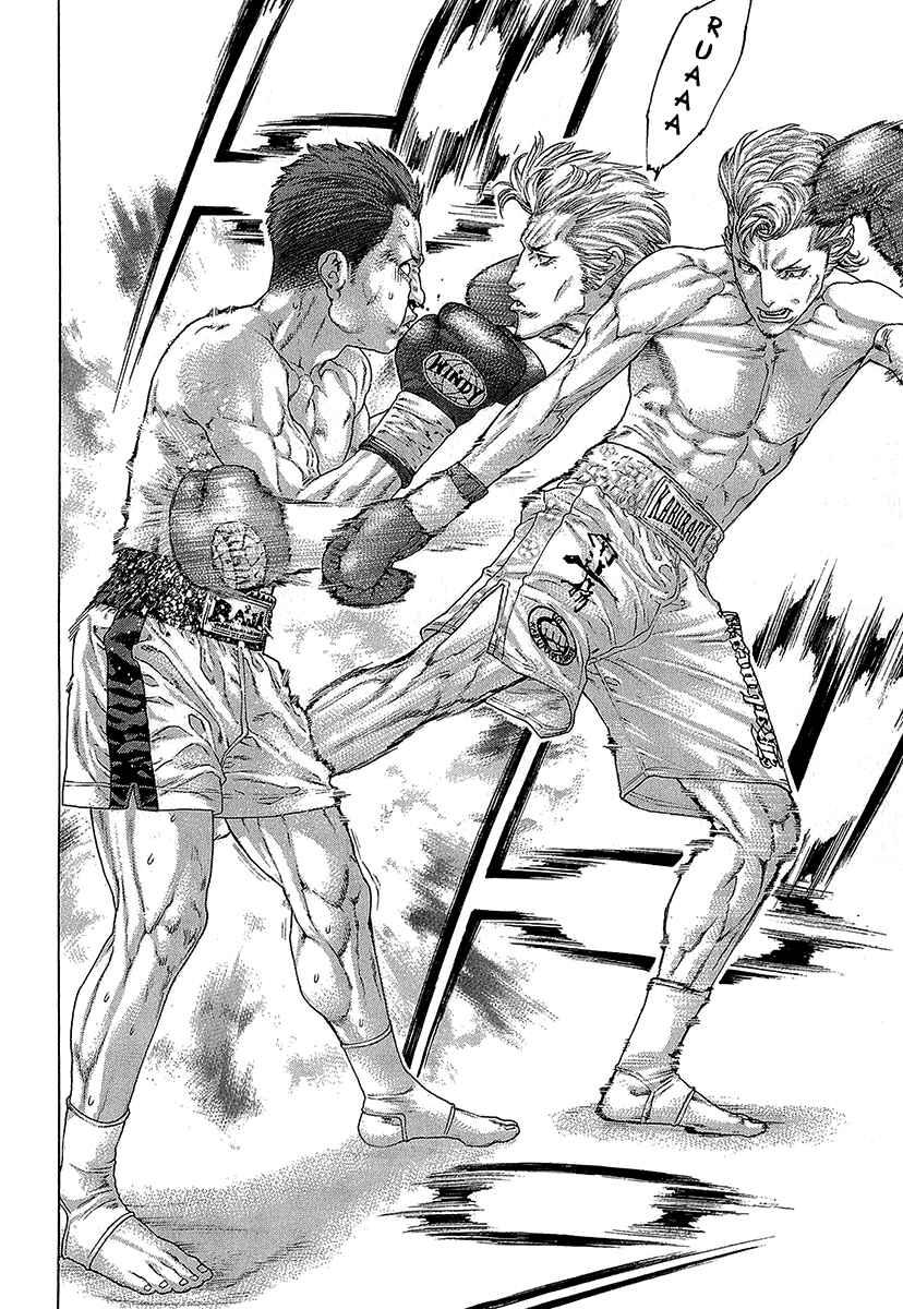Page 4 Chapter 467 Little Lord of Karate