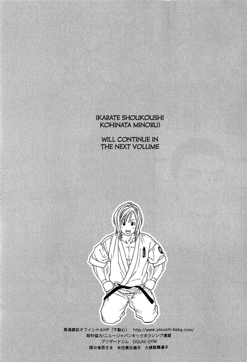 Page 19 Chapter 445 Little Lord of Karate