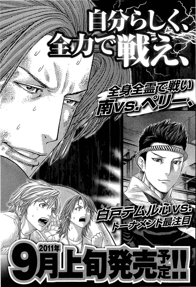 Page 21 Chapter 445 Little Lord of Karate