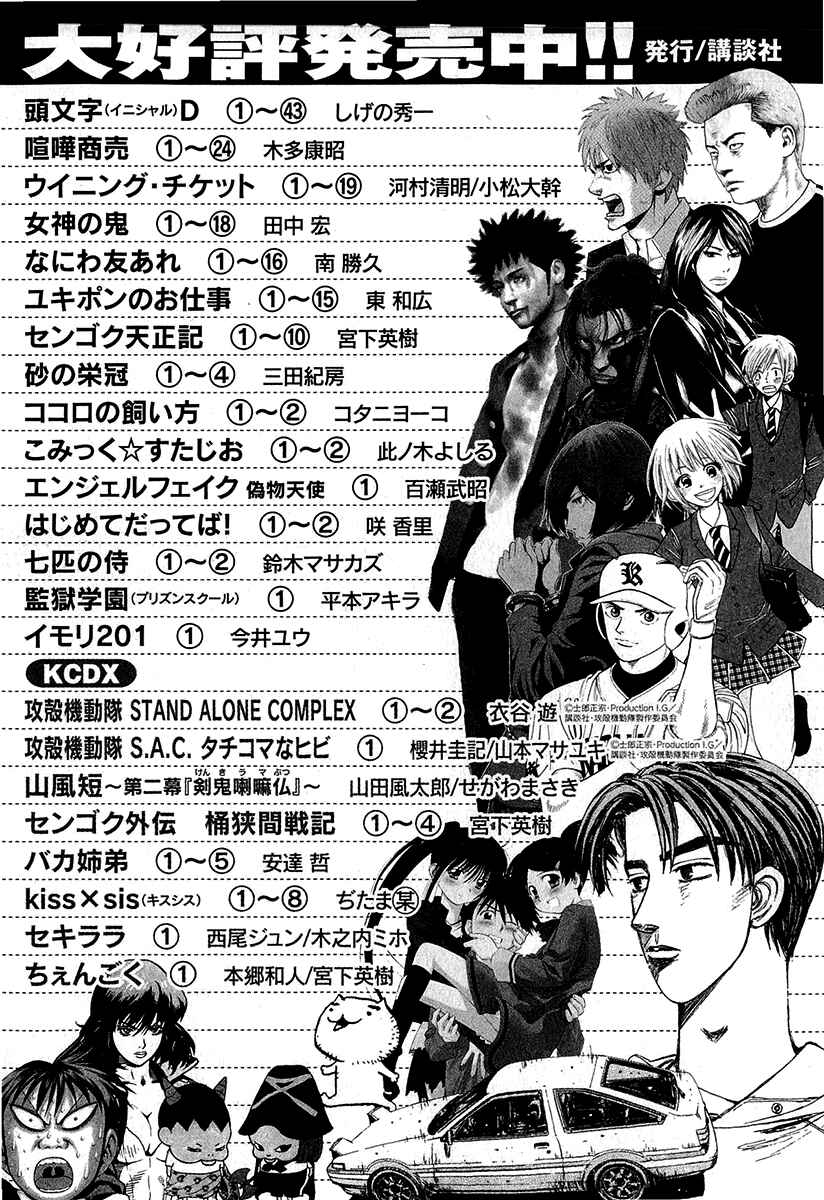 Page 22 Chapter 445 Little Lord of Karate