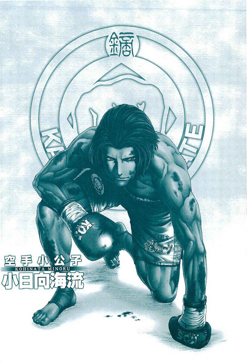 Page 26 Chapter 445 Little Lord of Karate