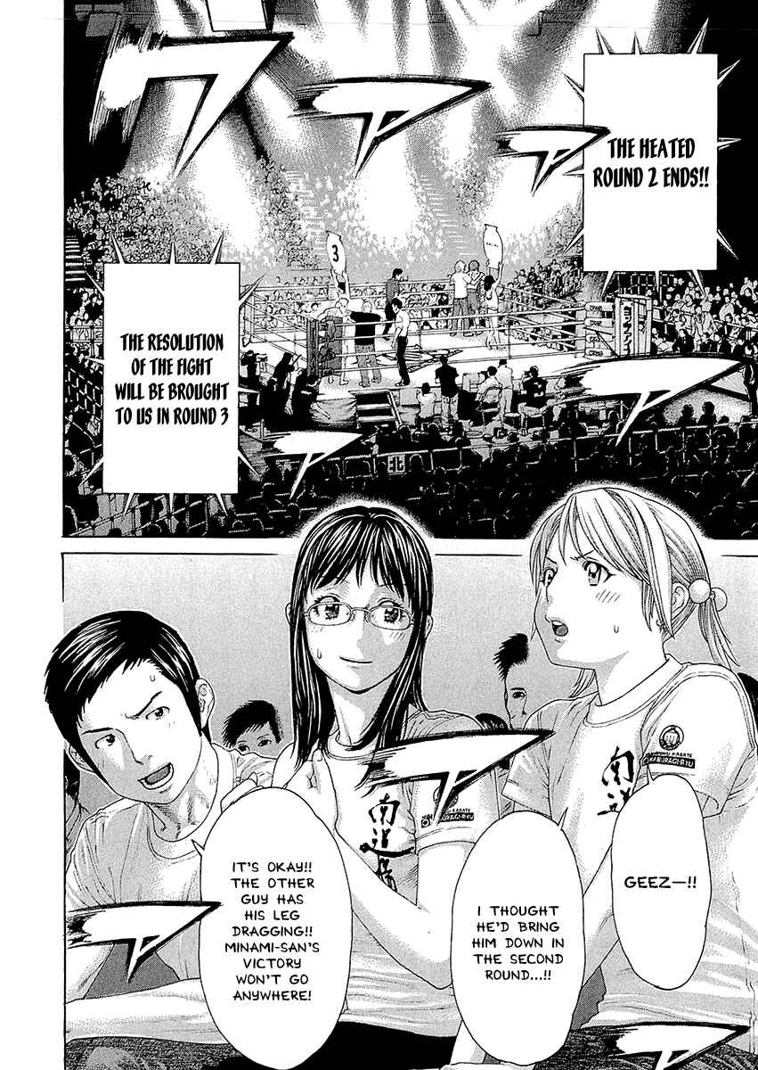 Page 3 Chapter 445 Little Lord of Karate