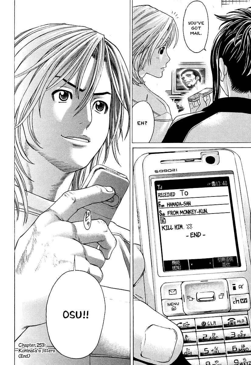 Page 19 Chapter 253 Little Lord of Karate