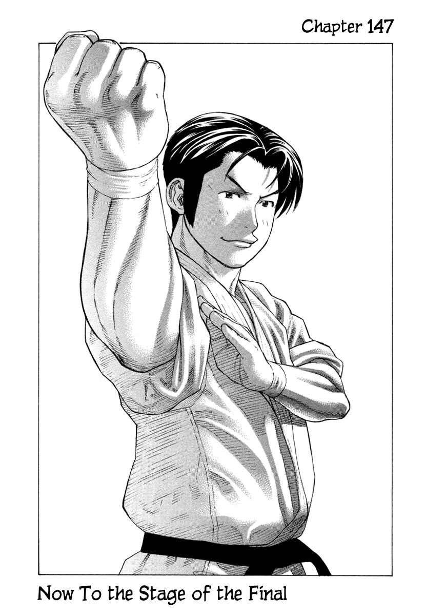 Page 1 Chapter 147 Little Lord of Karate
