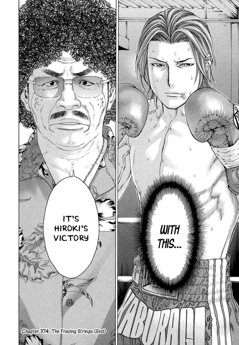 Page 17 Chapter 374 Little Lord of Karate