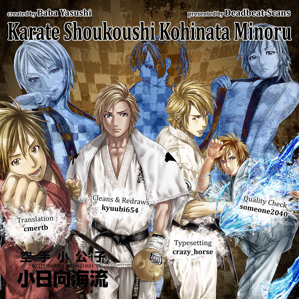 Page 23 Chapter 400 Little Lord of Karate