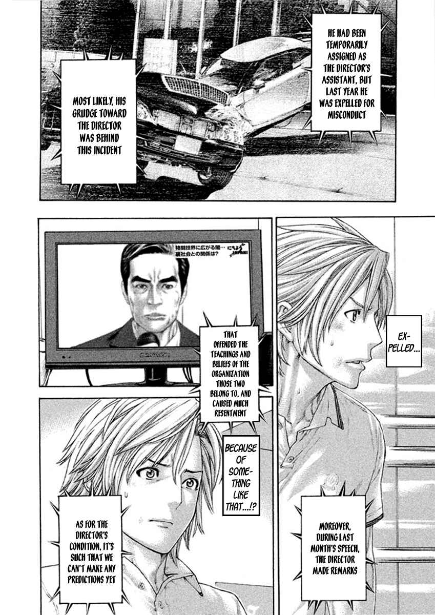 Page 10 Chapter 494 Little Lord of Karate